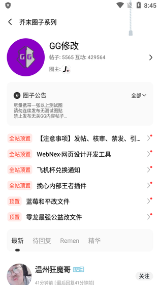 芥末社区下载 - 游戏资源与玩家交流的综合平台 Hero图