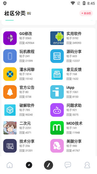 芥末社区下载 - 游戏资源与玩家交流的综合平台 Hero图